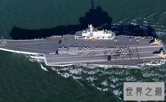 中国第一艘航母，辽宁号的前世今生(历经82年)