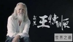 中国最帅老头王德顺，79岁登上北京国际时装周