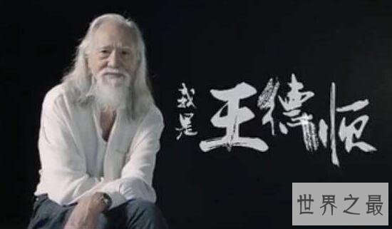 中国最帅老头王德顺，79岁登上北京国际时装周