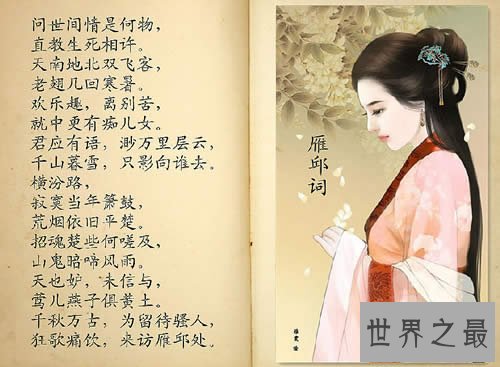 中国最美古诗词99首,用诗歌写出的情仇爱恨