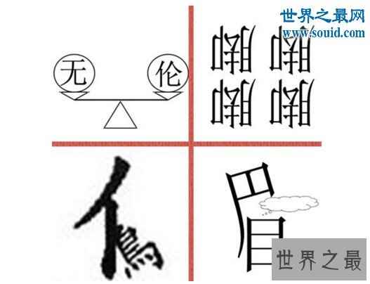 35个牛掰的成语之最，最肮脏的财产(不义之财)