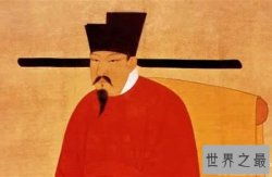 历史上中国最有钱的人，宋神宗占有全球30%财产