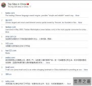 中国最贵的网址排名，BAT三家一绝骑尘