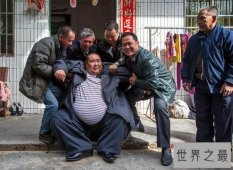中国最胖的人，男子结扎后致体重达520斤(图)