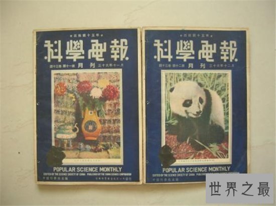 世界十大最佳科学杂志,国家地理杂志竟然垫底!