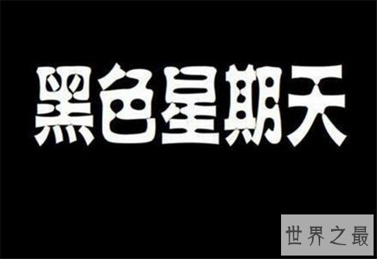 世界十大禁曲,忏魂曲依旧占据榜首!