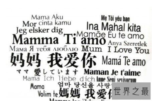 世界十大最难学语言排行榜,最难学的当然是汉语了