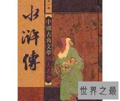 一生必读的10部名著,你看过多少本呢?