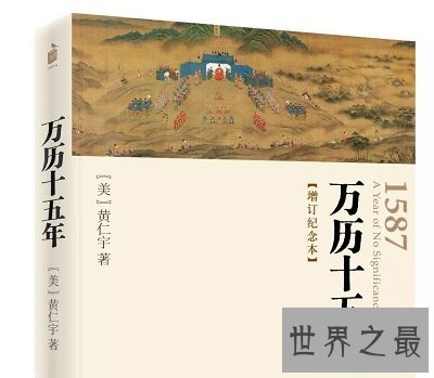 一生必读的10部名著,你看过多少本呢?