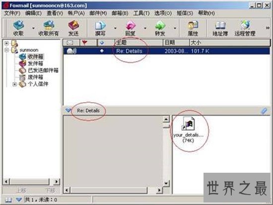 世界最厉害的电脑病毒排行,爱虫病毒破坏力惊人!