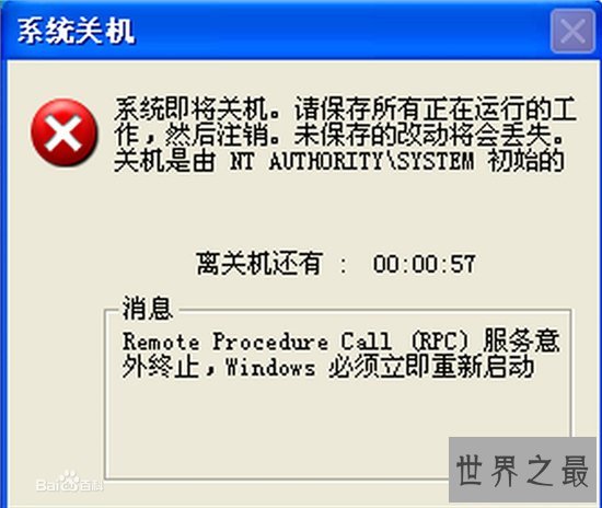 世界最厉害的电脑病毒排行,爱虫病毒破坏力惊人!
