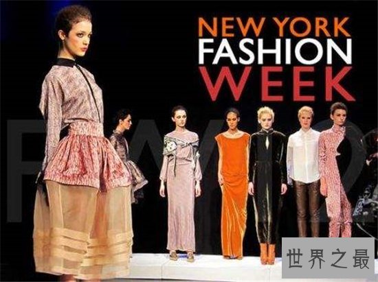 世界十大著名时装周,米兰时装周仅排第二位!