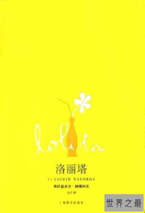 全球十大黄书,金瓶梅上榜。