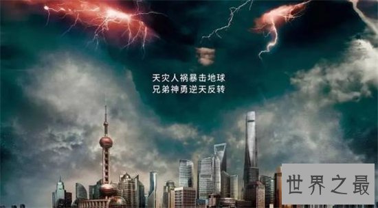 世界十大灾难电影,这些电影带给你绝对的震撼!