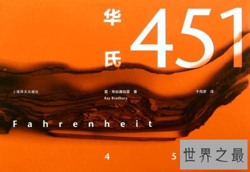 世界十大科幻小说,世界上最厉害的科幻巨作!