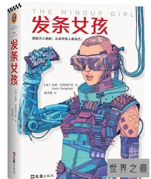 世界十大科幻小说,世界上最厉害的科幻巨作!