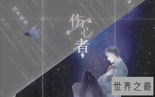 世界十大科幻小说,世界上最厉害的科幻巨作!