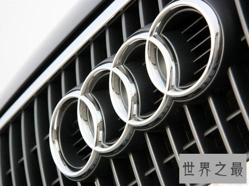 世界十大名车标志，看见它们可得保持好安全距离！