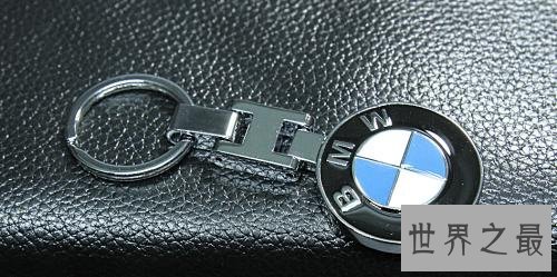 世界十大名车标志，看见它们可得保持好安全距离！