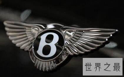 世界十大名车标志，看见它们可得保持好安全距离！