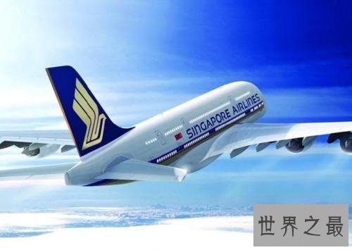 世界上最安全的十家航空公司,最安全是阿联酋航空公司