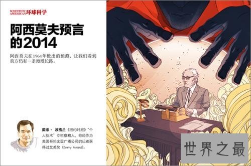 世界十大热门科学杂志一，了解世界了解科学