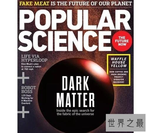 世界十大热门科学杂志一，了解世界了解科学