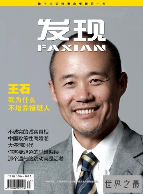 世界十大热门科学杂志一，了解世界了解科学