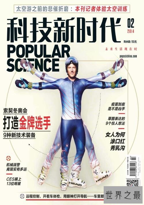世界十大热门科学杂志一，了解世界了解科学