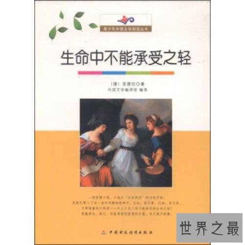 世界十大禁书，除了金瓶梅竟然还有它！