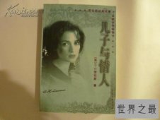 世界十大禁书，除了金瓶梅竟然还有它！