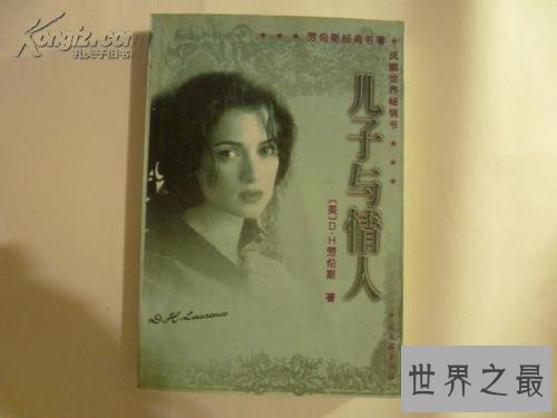 世界十大禁书，除了金瓶梅竟然还有它！