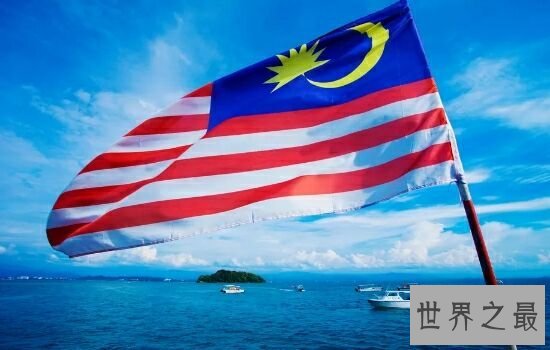 世界十大最美丽的国旗，最漂亮的当然是非中国莫属。