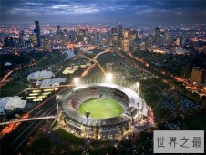 世界十大体育场排行榜，中国的鸟巢可以说是史诗级巨作！