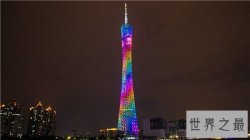 世界十大最著名的塔楼排行，559米的广州塔照亮了整个广州