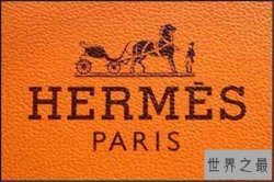 世界十大奢侈服装品牌，第二名是个女人都爱！