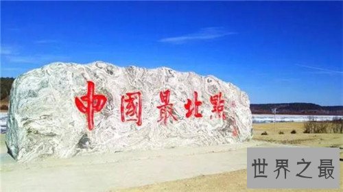 全球十大最冷的城市排行榜,哪个城市的温度最低?