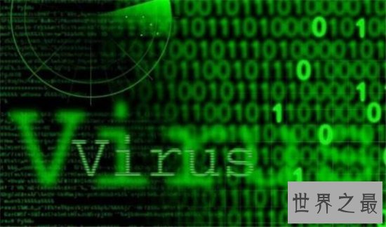世界十大最强的计算机病毒，最出名的计算机病毒全在这里！