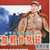 战争电影排行榜前十名，每一部都是经典。