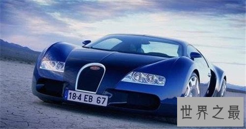 世界十大名车排行榜，它是你遥不可及的梦