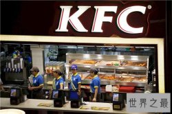 世界上十大快餐连锁排行，麦当劳肯德基你喜欢哪个？