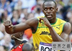 十大最快男子100米短跑运动员，第一个绝对认识。