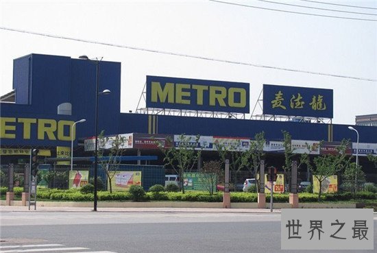 世界十大大型超市，沃尔玛非常值得信赖