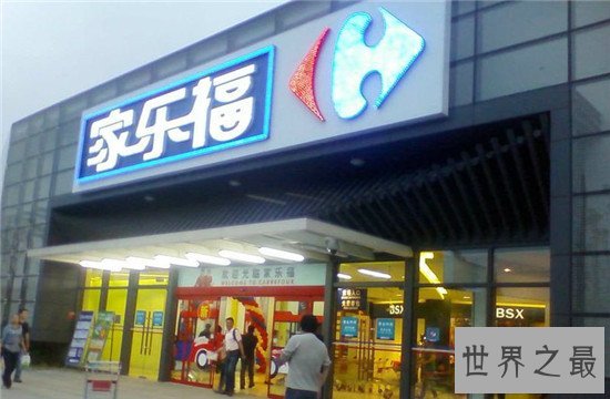 世界十大大型超市，沃尔玛非常值得信赖