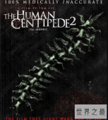 世界十大禁播恐怖片，《人体蜈蚣2》排第一。