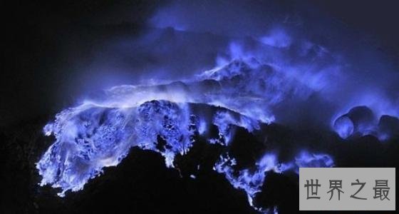 世界十大海底火山，这些海底火山是史前物种灭绝的一大原因