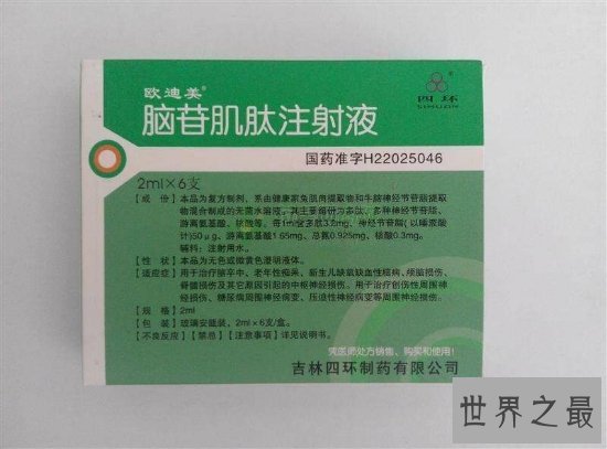 神经系统十大品牌排行榜，神经系统哪个牌子好