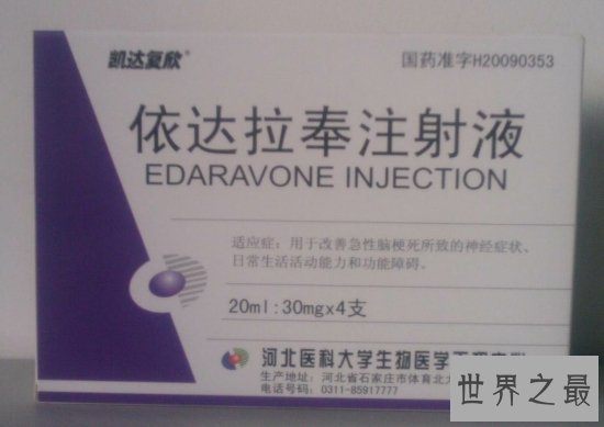 神经系统十大品牌排行榜，神经系统哪个牌子好