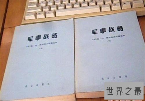 世界十大军事名著排行榜,第一名堪称经典之作