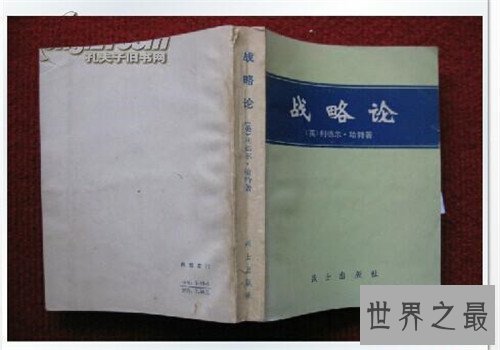 世界十大军事名著排行榜,第一名堪称经典之作